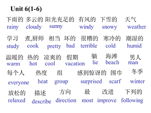 新目标七年级英语下学期复习ppt课件.ppt