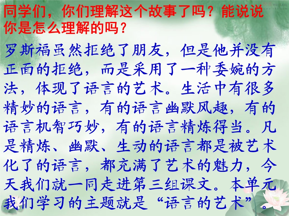 杨氏之子ppt(优秀ppt课件).ppt_第2页