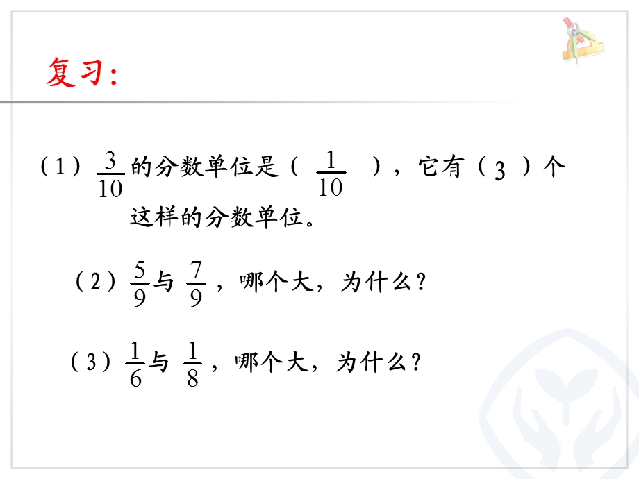 新人教通分例4例ppt课件.ppt_第2页