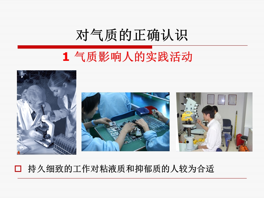 护本护理心理学第三章ppt课件.ppt_第1页