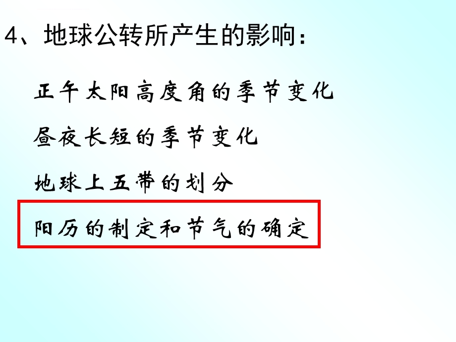 月相变化演示 完整详细ppt课件.ppt_第3页