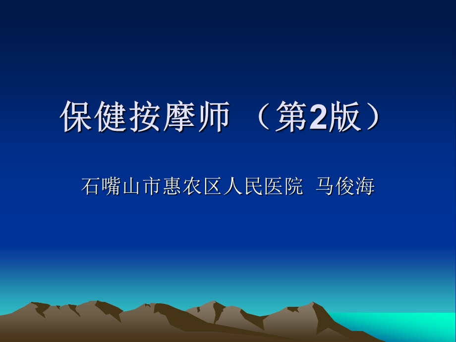 法律法规常识 优质ppt课件.ppt_第1页