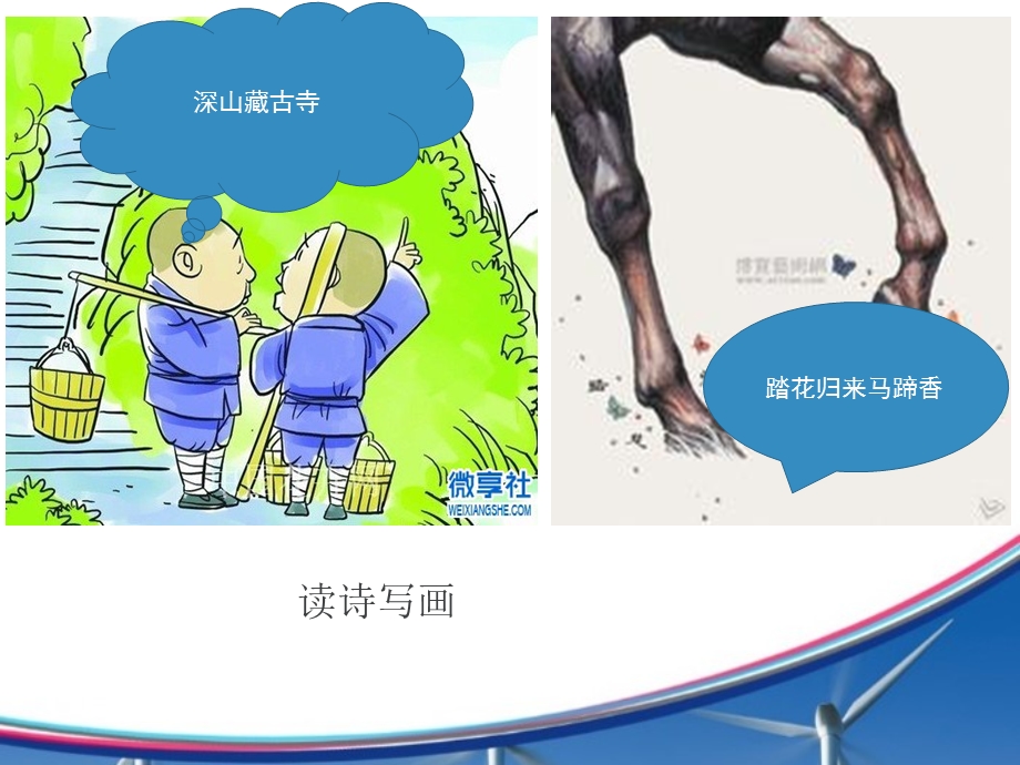 普遍联系与人际和谐(最终版)ppt课件.ppt_第2页