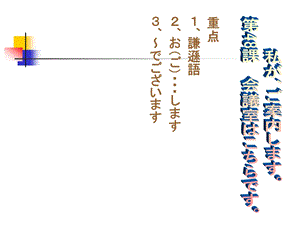 标准日本语初级第48课ppt课件.ppt