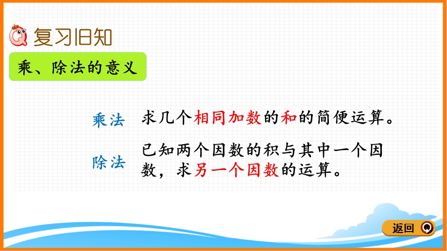 新人教版四年级下册数学第一单元《练习二》教学ppt课件.pptx_第2页