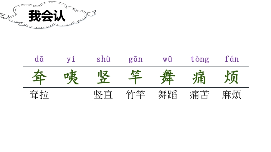 新版部编版二年级语文下册《大象的耳朵》ppt课件.ppt_第3页