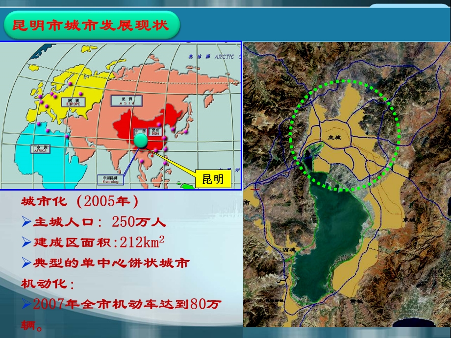 昆明快速公交(BRT)的实践与发展ppt课件.ppt_第2页