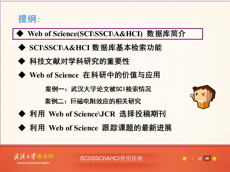 武汉大学信息检索ppt课件.ppt_第2页