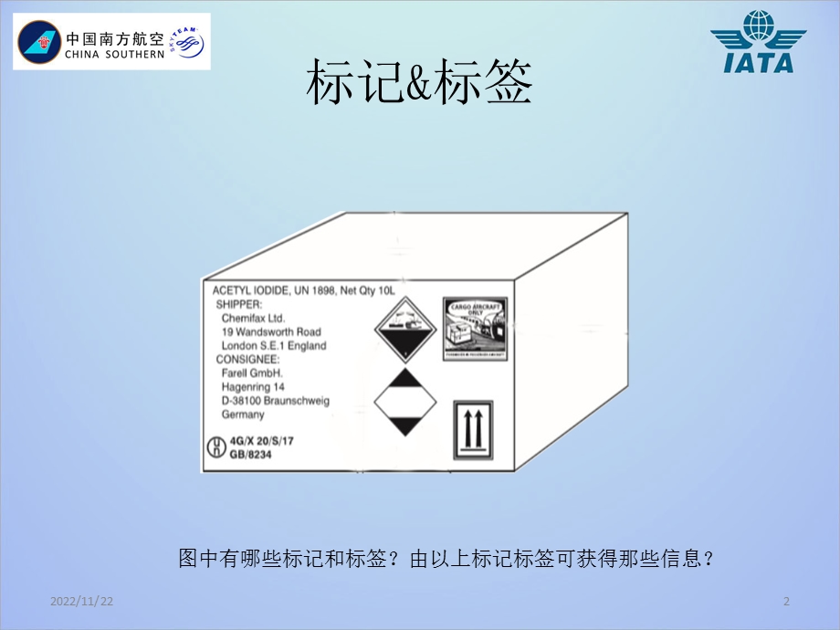 标记标签PPT课件.pptx_第2页