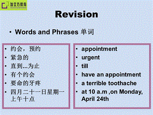 新概念英语第一册79 80课ppt课件.ppt