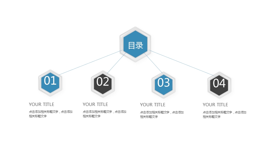 智慧城市PPT课件模板.pptx_第2页