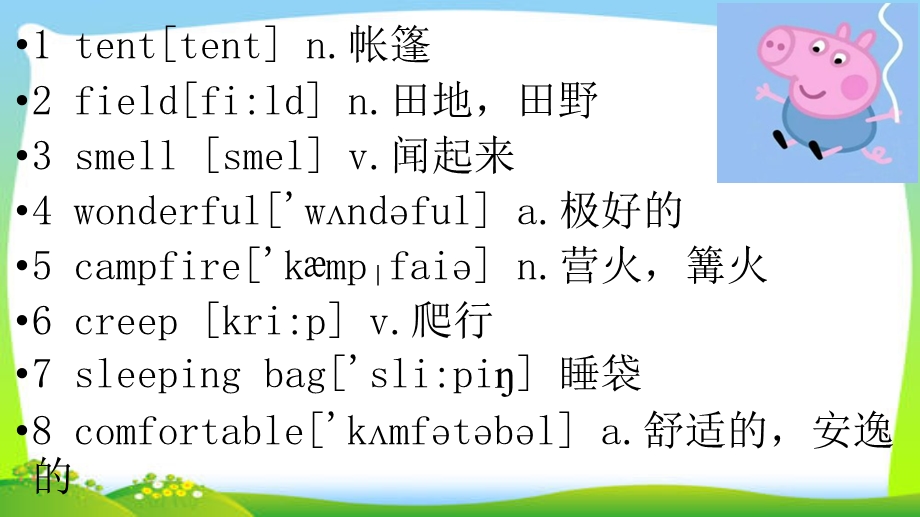 新概念英语第二册27课ppt课件.pptx_第3页