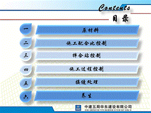 水泥稳定碎石基层施工质量控制要点ppt课件.ppt