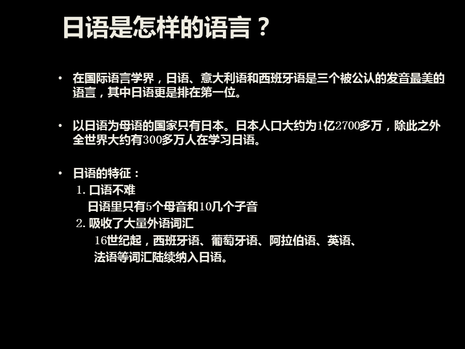 标准日本语初级上册(PPT课件)修改.ppt_第2页