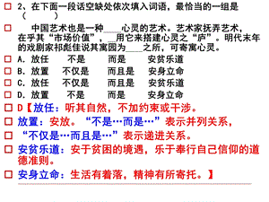 报任安书、屈原列传、管仲列传复习ppt课件.ppt