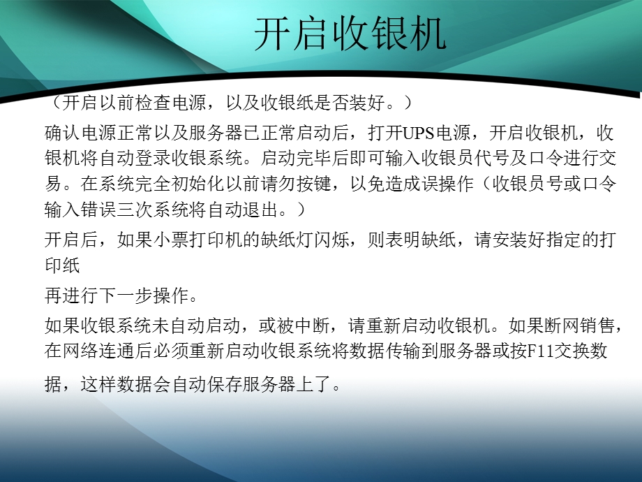 推荐一种策略ppt课件.ppt_第3页