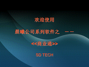 推荐一种策略ppt课件.ppt