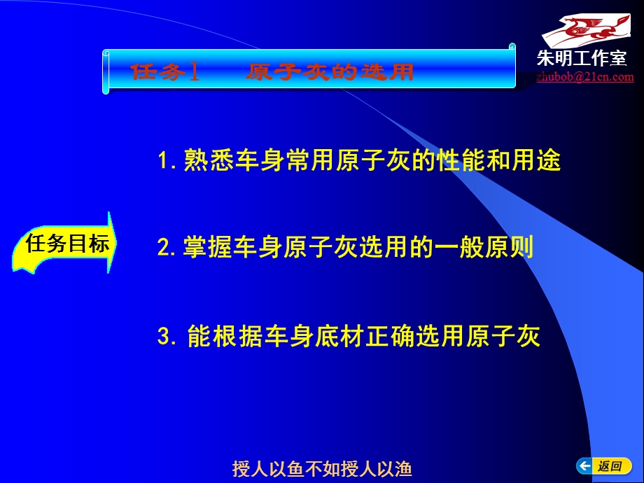 汽车涂装技术 模块3 1中间涂料的涂装ppt课件.ppt_第3页