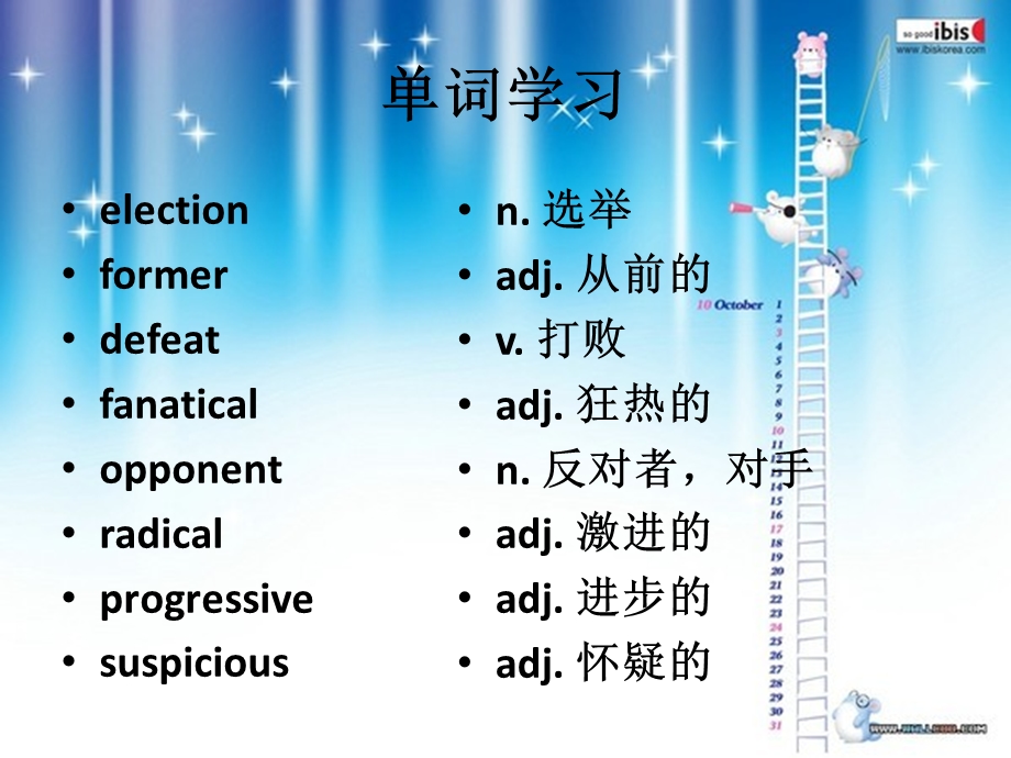 新概念英语第二册83课ppt课件.pptx_第2页