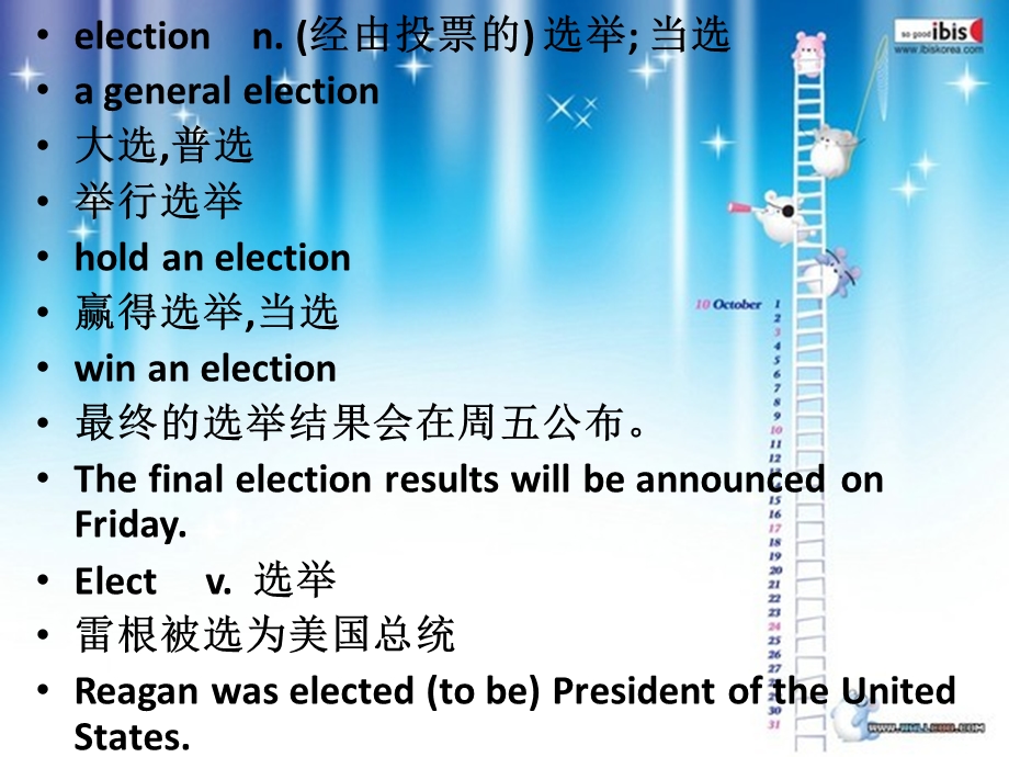 新概念英语第二册83课ppt课件.pptx_第3页