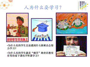 教育心理学ppt课件.ppt