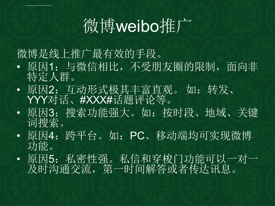 汽车行业新媒体整合推广方案ppt课件.ppt_第2页