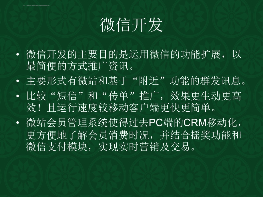 汽车行业新媒体整合推广方案ppt课件.ppt_第3页