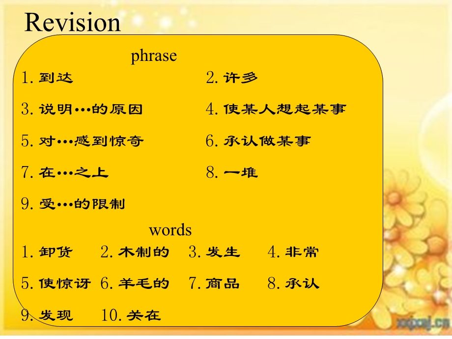 新概念英语第二册第47课ppt课件.ppt_第2页