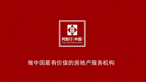 杭州EAC欧美中心ppt课件.ppt