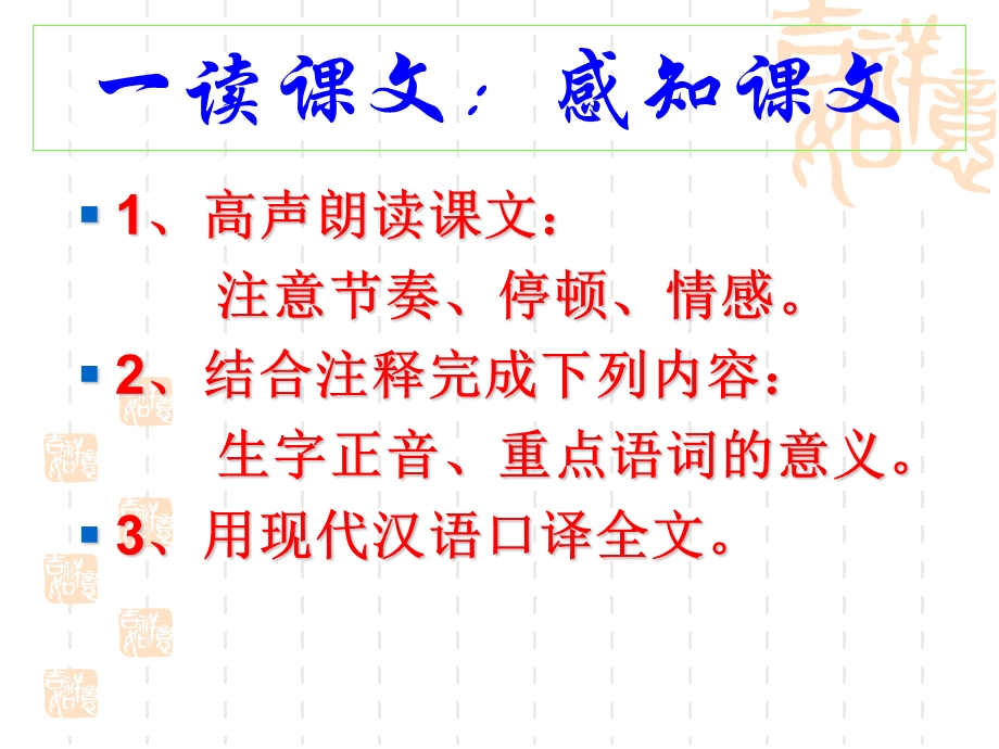 晋灵公不君优秀ppt课件.ppt_第3页