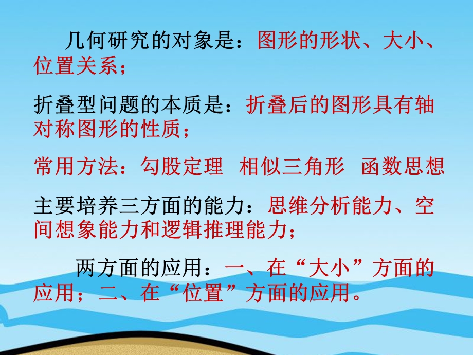 折叠问题的解决ppt课件.ppt_第2页