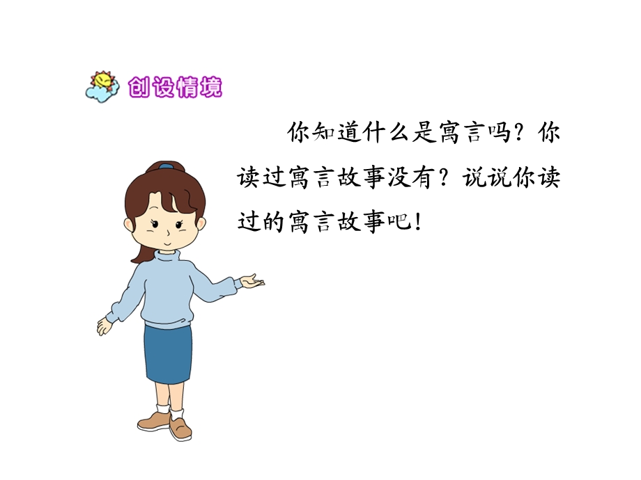 揠苗助长ppt课件.ppt_第2页