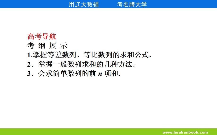 数列通项公式及前n项和ppt课件.ppt_第2页