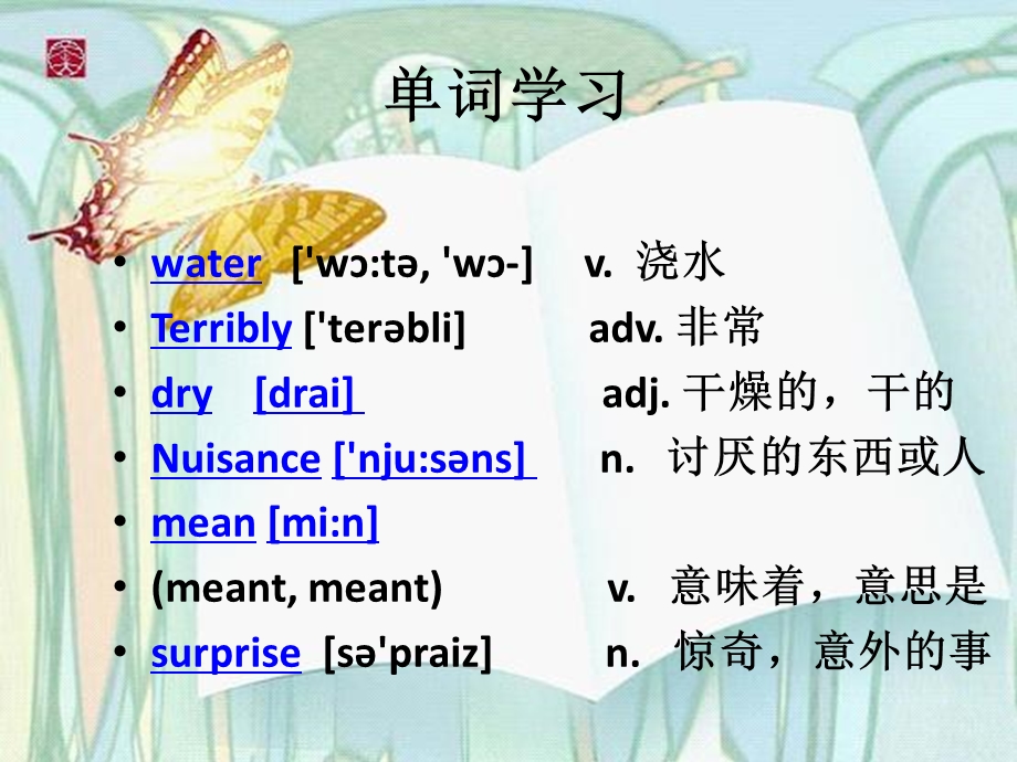 新概念英语第一册125 126课ppt课件.pptx_第2页