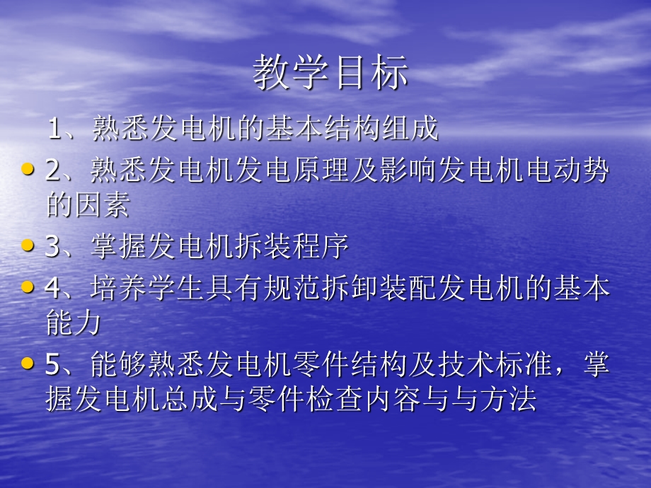 汽车交流发电机的检测ppt课件.ppt_第3页