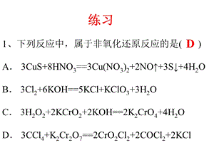 氧化性、还原性强弱比较ppt课件.ppt