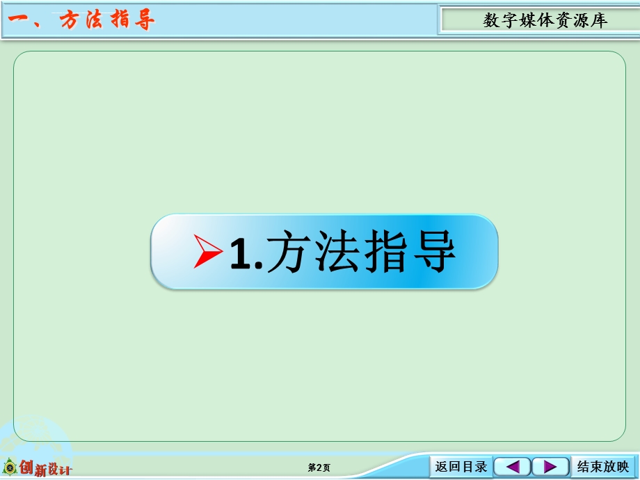 方法规律反应热的大小比较及计算ppt课件.ppt_第2页