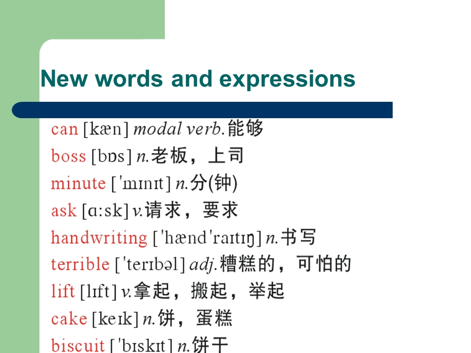 新概念一册L45 L46课ppt课件.ppt_第2页