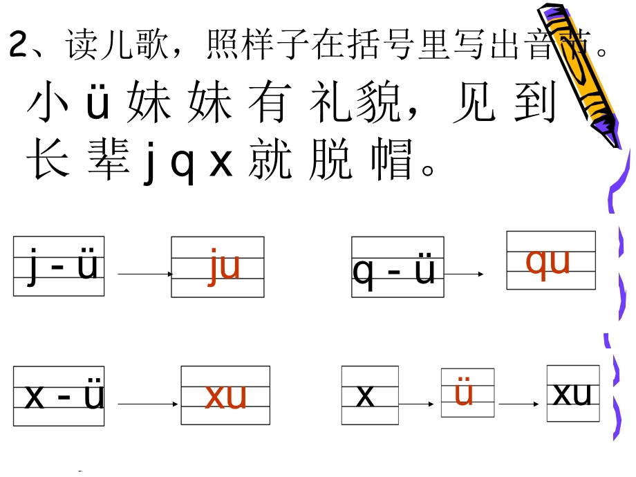 汉语拼音表及拼读练习题声母、韵母、整体认读音节 拼读ppt课件.pptx_第3页