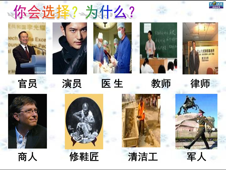 敬业与乐业公开课优秀ppt课件.ppt_第3页