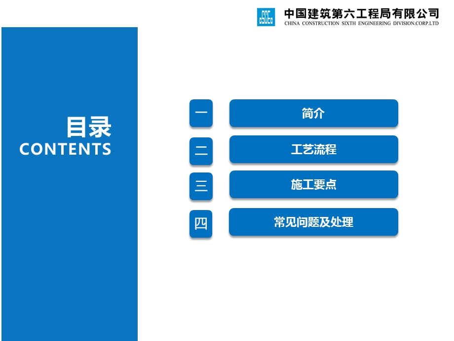 旋挖灌注桩培训ppt课件.ppt_第2页