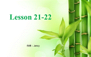 新概念第一册lesson21 22知识点全析ppt课件.ppt