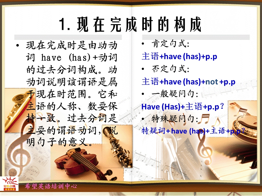 新概念英语8788课PPT课件.ppt_第3页