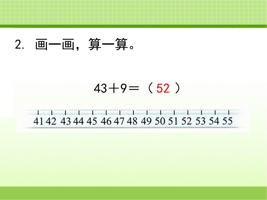 新北师大版一下数学 《练习四》习题ppt课件.ppt_第3页