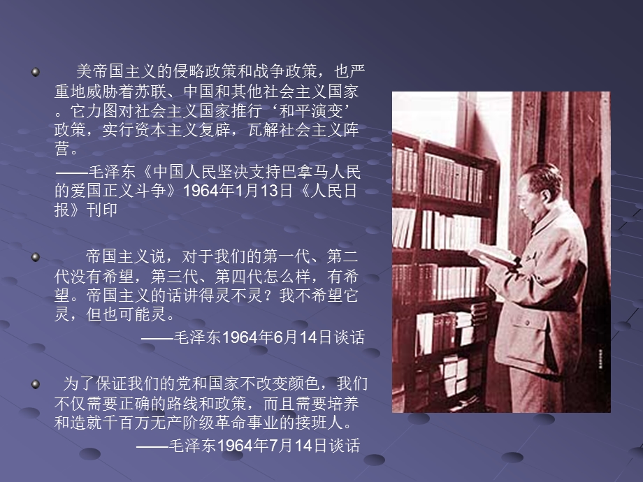 文化战ppt课件.ppt_第3页