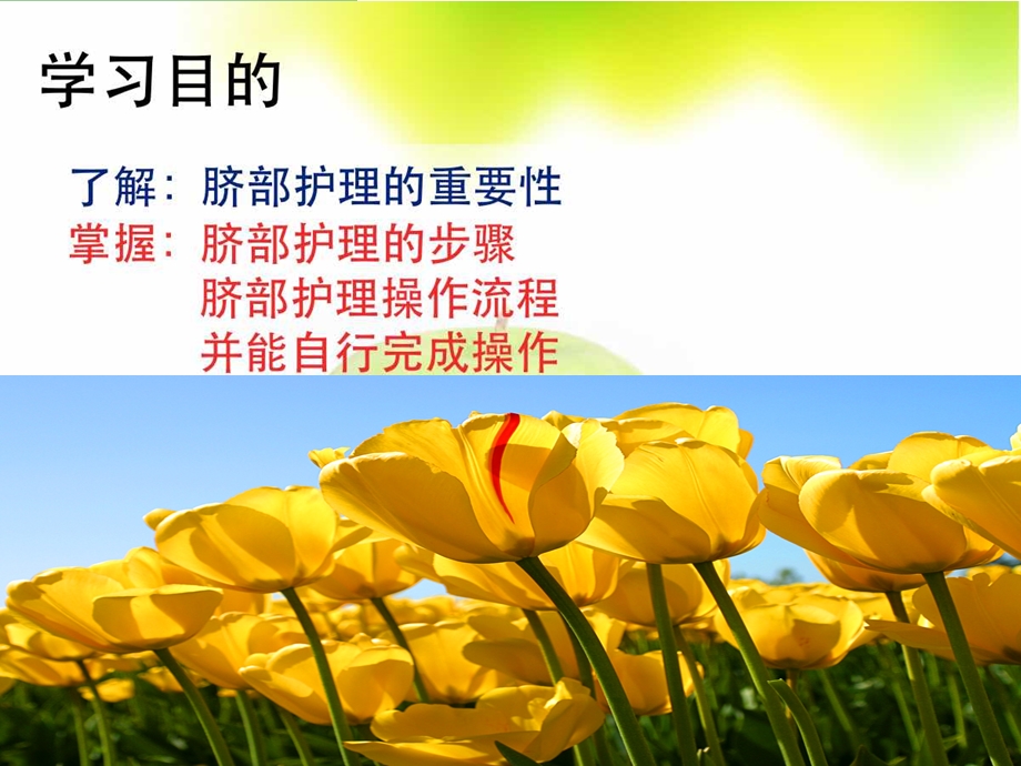 新生儿脐部护理ppt课件.ppt_第2页