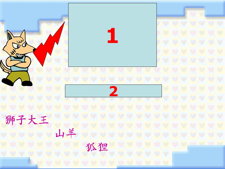 新苏教版三年级下册《认识面积》ppt课件.ppt_第2页