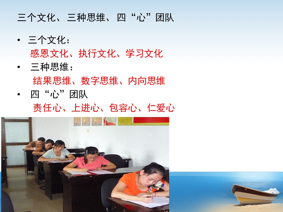 日清日结演讲稿ppt课件.ppt_第2页