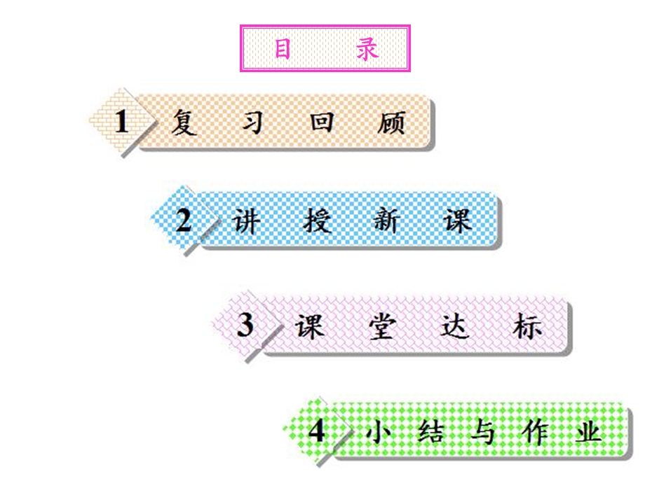 柱体、锥体、台体表面积及体积公式ppt课件.ppt_第2页