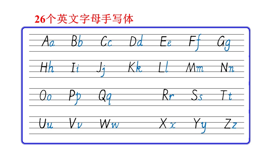 新人教PEP版三年级英语下册单词及字母手写体ppt课件.ppt_第1页